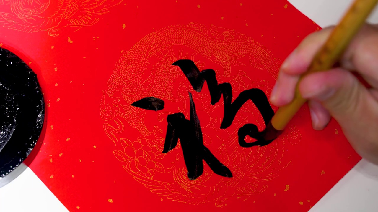 福毛筆字紅色中國傳統文化視頻素材