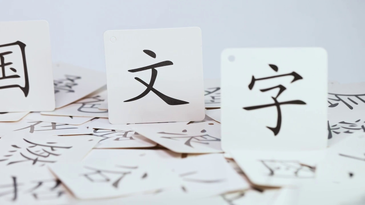 学习汉字的卡片视频素材