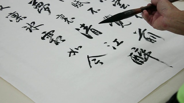 CU LS毛笔在宣纸上用黑墨水书写中国书法/陕西西安，中国视频素材