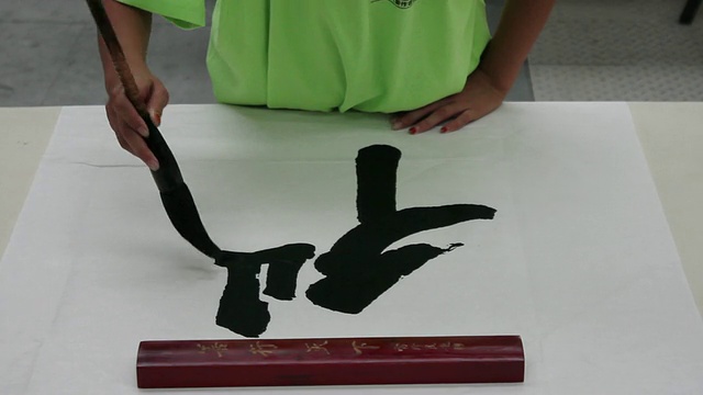CU MS毛笔在宣纸上写黑墨水书法/陕西西安，中国视频素材
