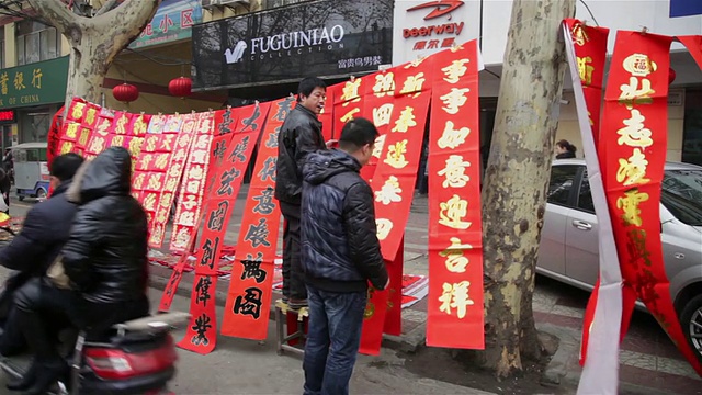 中国陕西西安街头市场上的春联视频素材