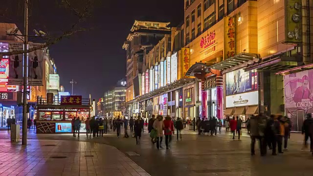 Wangfujing Shopping Street at Night /北京，中国视频下载