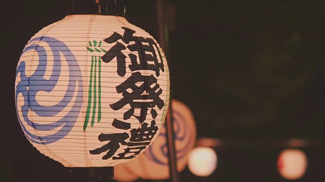 在日本千叶县船桥的夏季节日晚上点燃纸灯笼视频购买