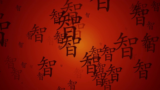 中国智慧的象征流动作为背景视频素材