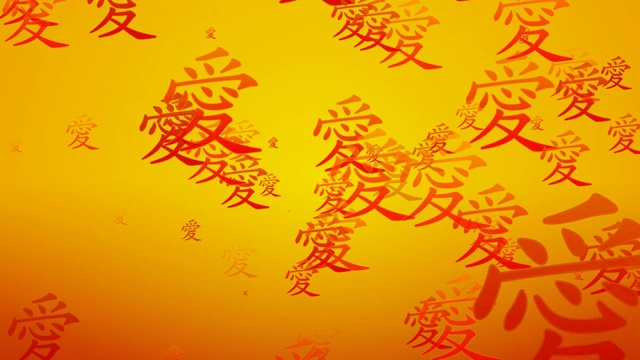 中国爱的象征流动作为背景视频素材