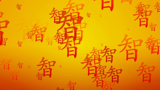 中国智慧的象征流动作为背景视频素材