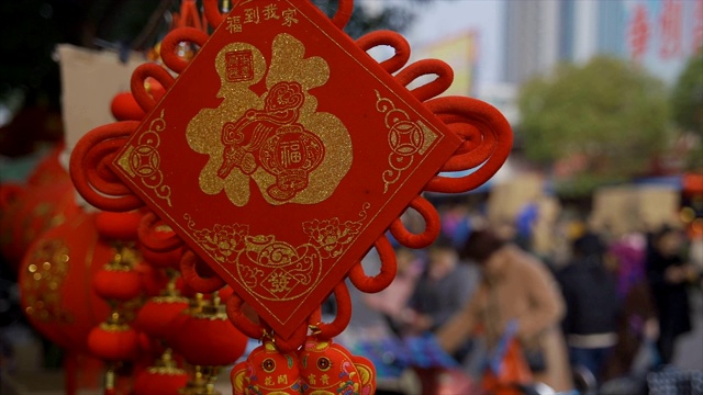 春节吉祥挂件视频素材