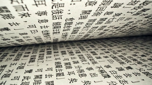 中文課本在書頁上視頻素材