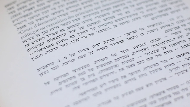 希伯来文在书-缓慢平移镜头视频素材