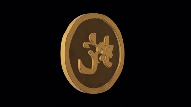 蛇形奖章象形中国占星术。金属黄金。阿尔法通道视频素材