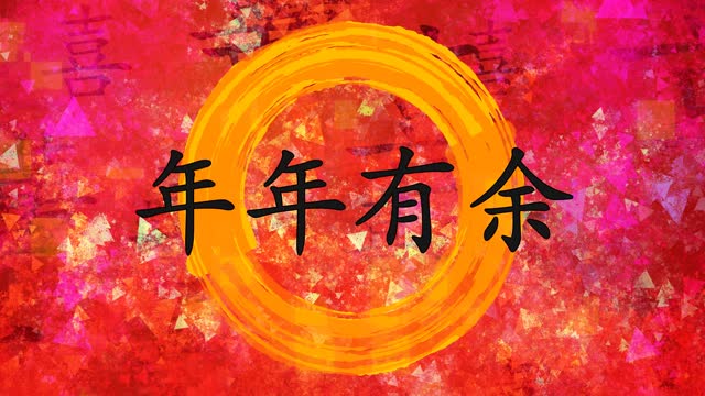 中国书法中的新年祝福视频素材