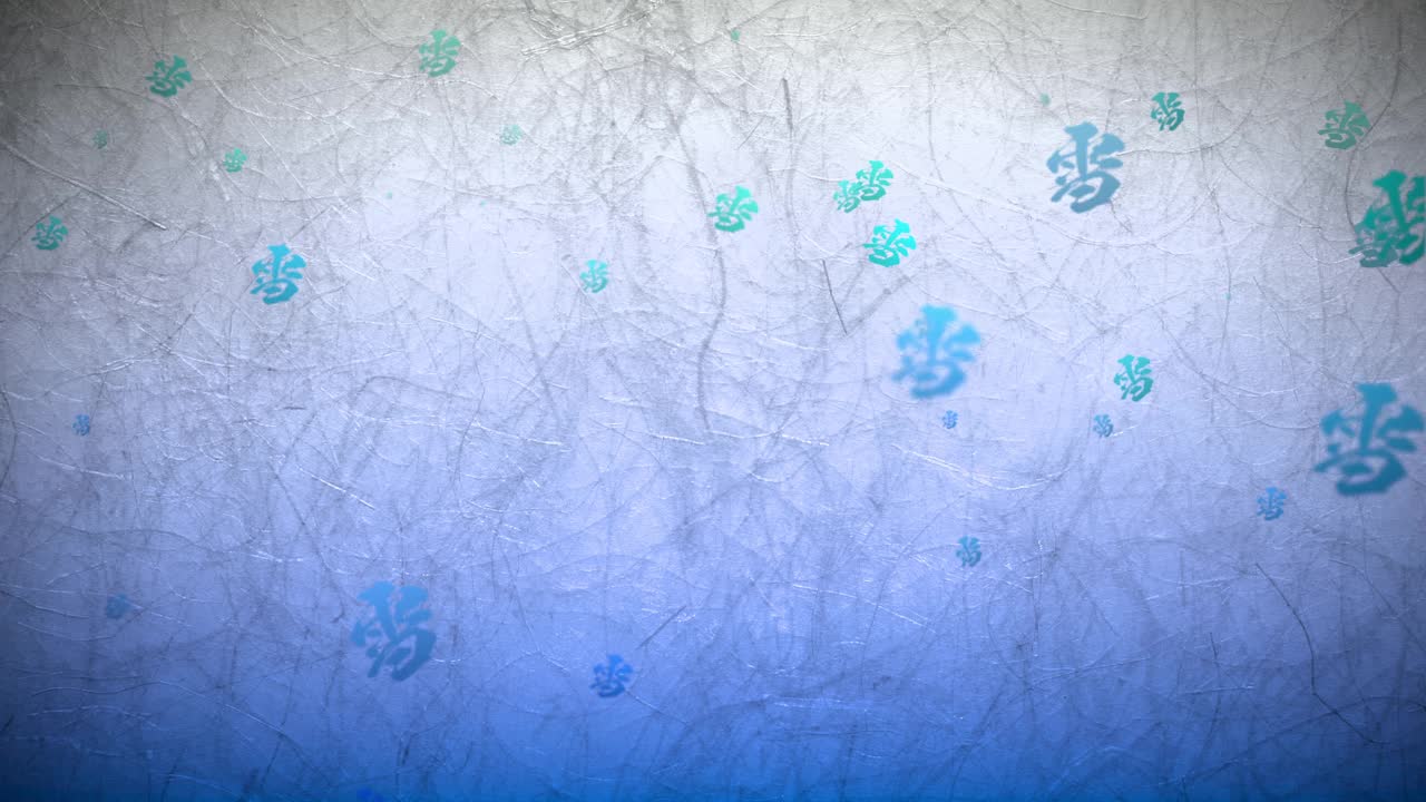 日本笔刷写雪颗粒循环动画背景视频素材