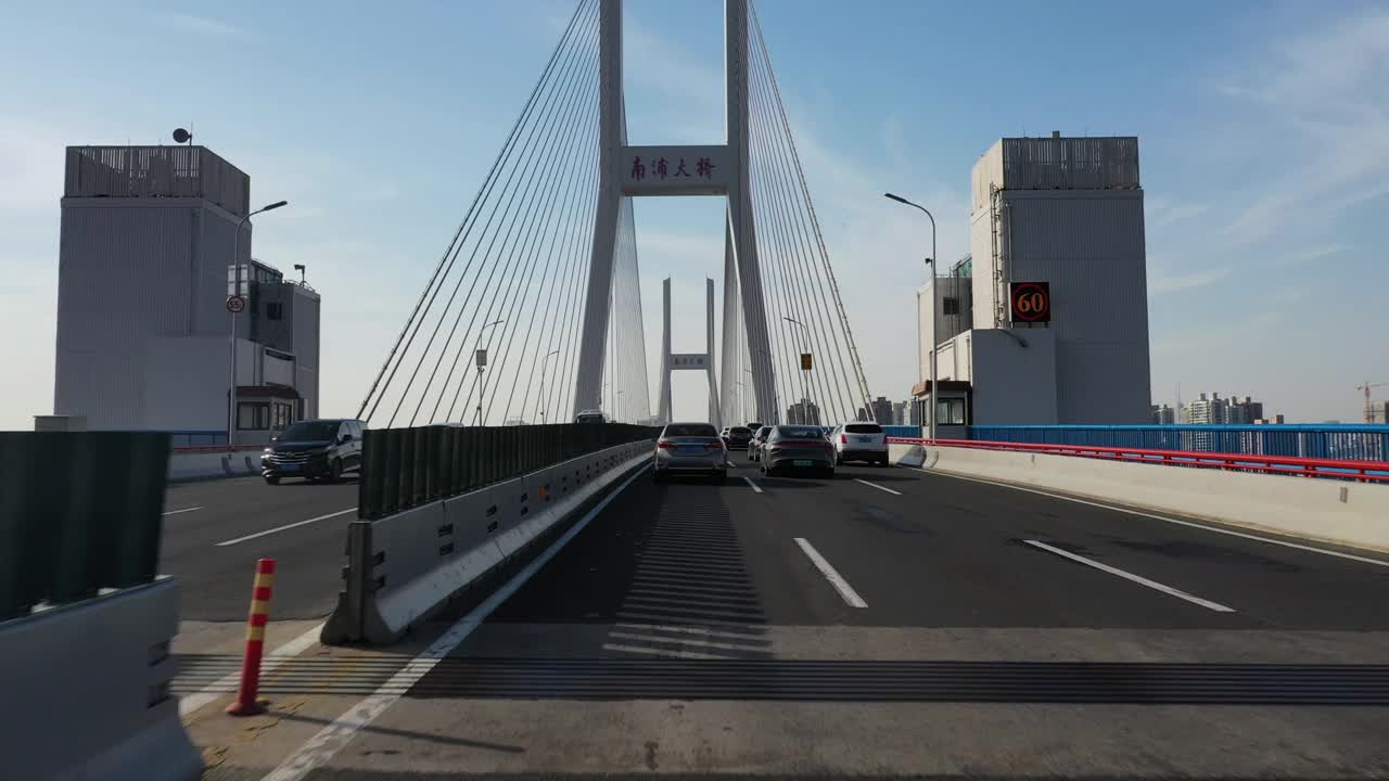 实时汽车驶过南浦大桥，上海，中国视频下载