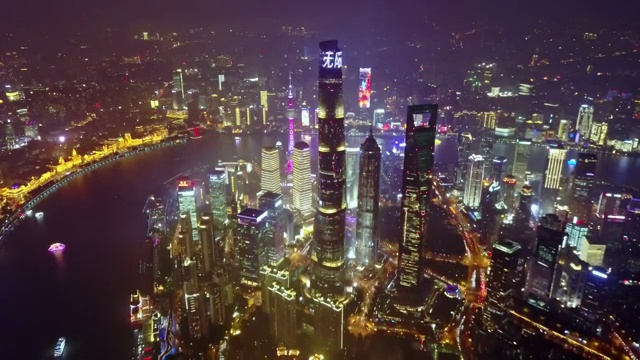航拍视角下的俯瞰上海陆家嘴夜景4K高清视频视频素材