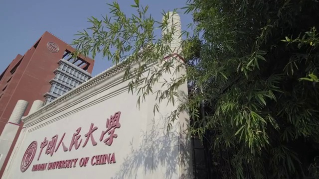 中国人民大学校校园门口LOGO墙视频素材