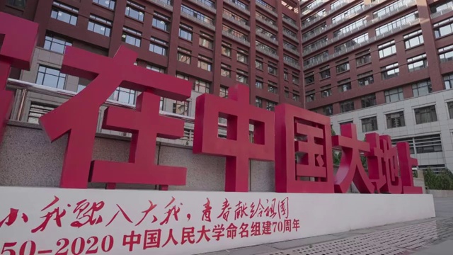中国人民大学明德楼前雕塑视频素材