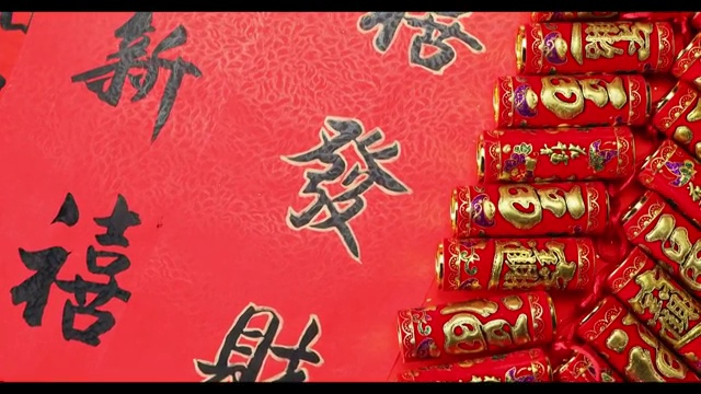 中国新年恭贺新喜春联及竹报平安吊饰视频素材