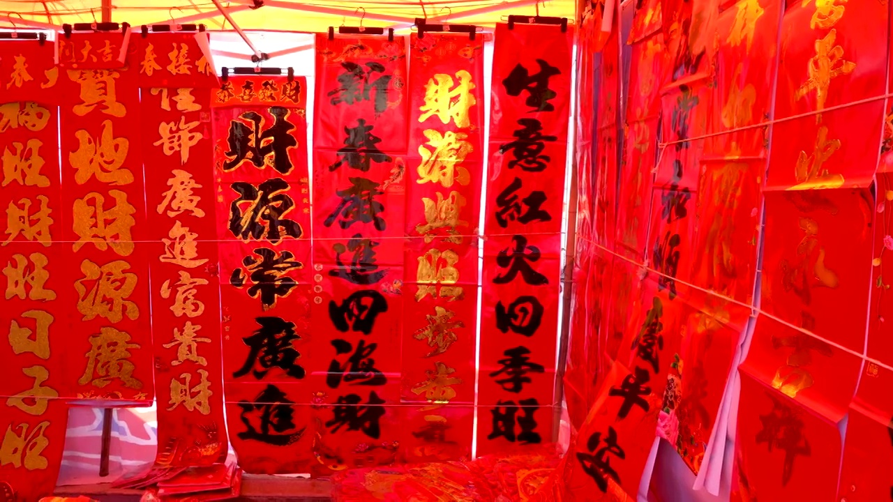 中国春节传统装饰品视频下载