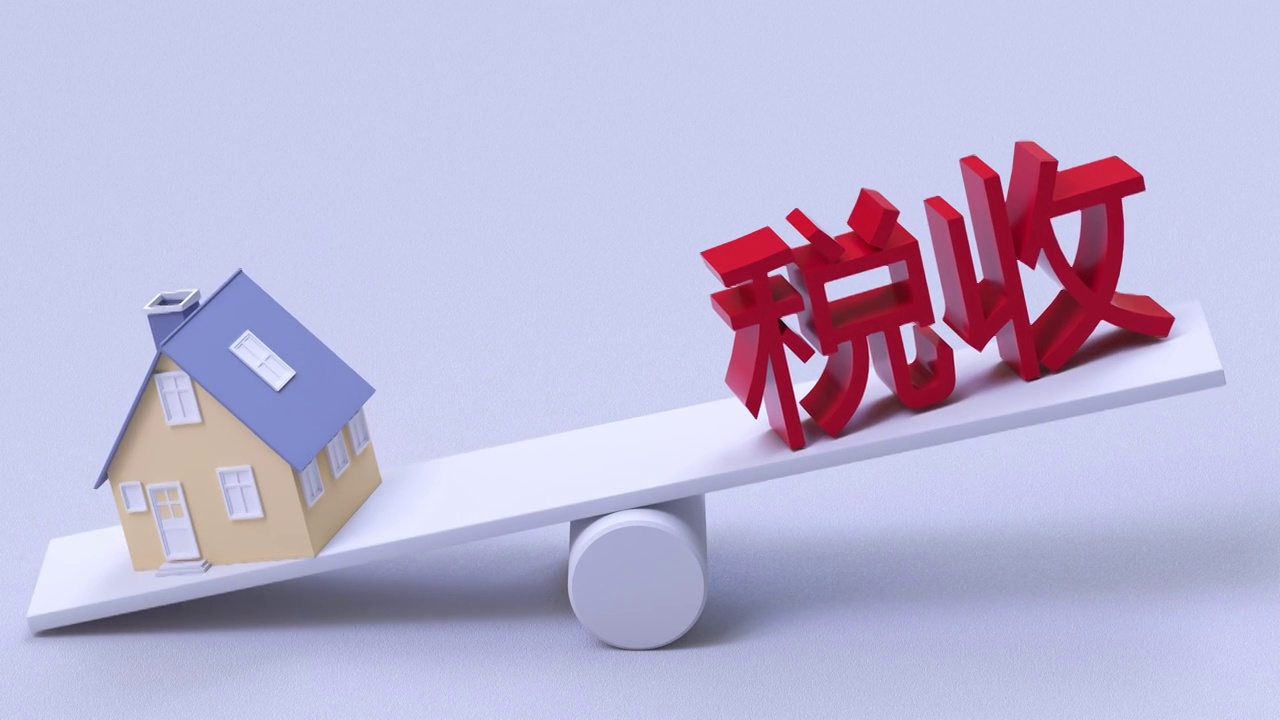 3D跷跷板上的住房和税收动图视频下载