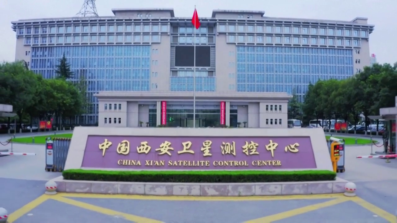中国西安卫星测控中心视频素材