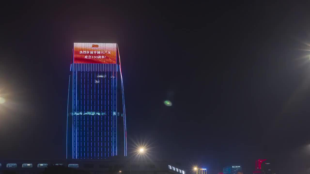 浙江义乌庆祝建党100周年城市灯光秀4K50P延时摄影视频下载