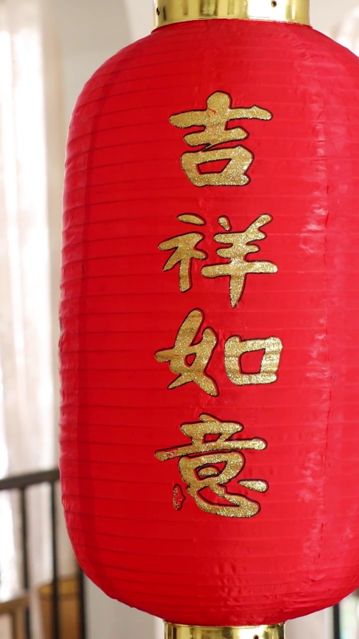 住宅内部悬挂的中国春节新年传统装饰物视频素材