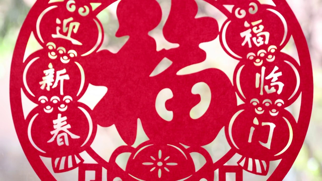 中国春节新年传统装饰物福字窗花特写视频素材
