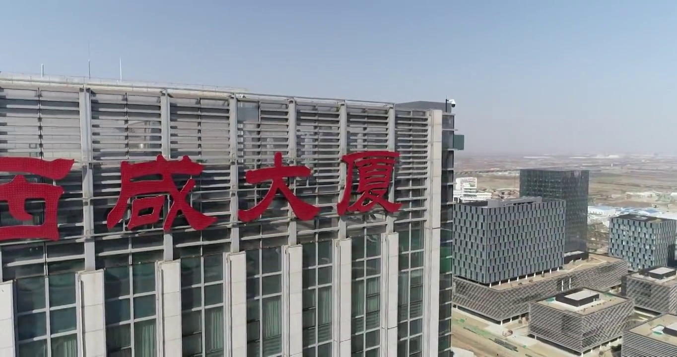 航拍西安西咸新区城市发展风光视频下载