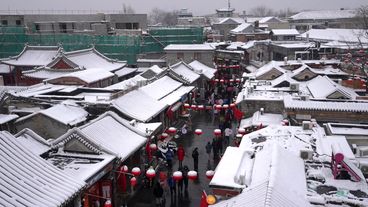 冬天北京后海胡同雪景视频下载