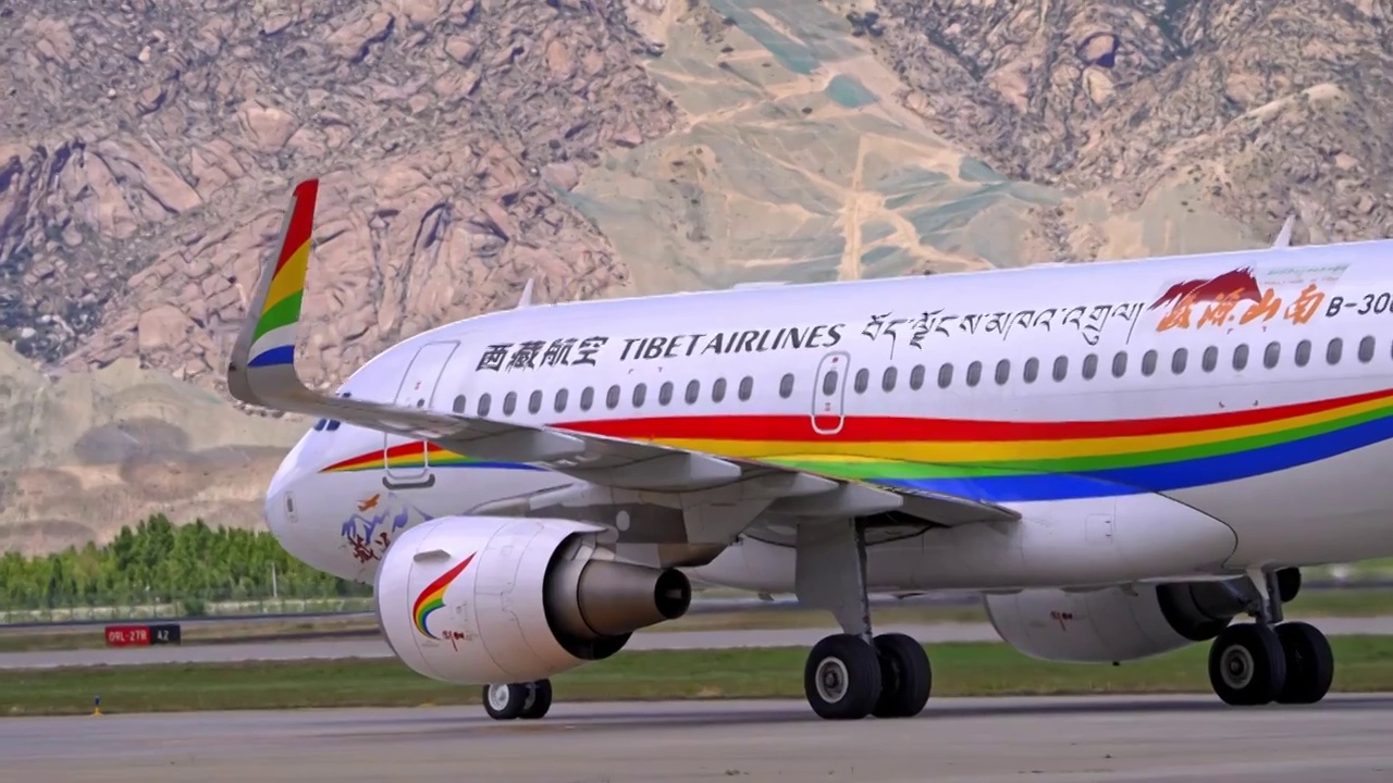 西藏拉萨机场视频素材