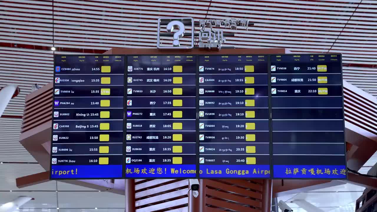 拉萨机场T3新航站楼视频素材