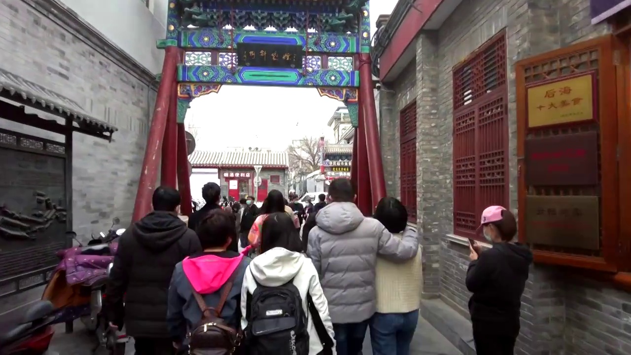 北京烟袋斜街商业区视频下载