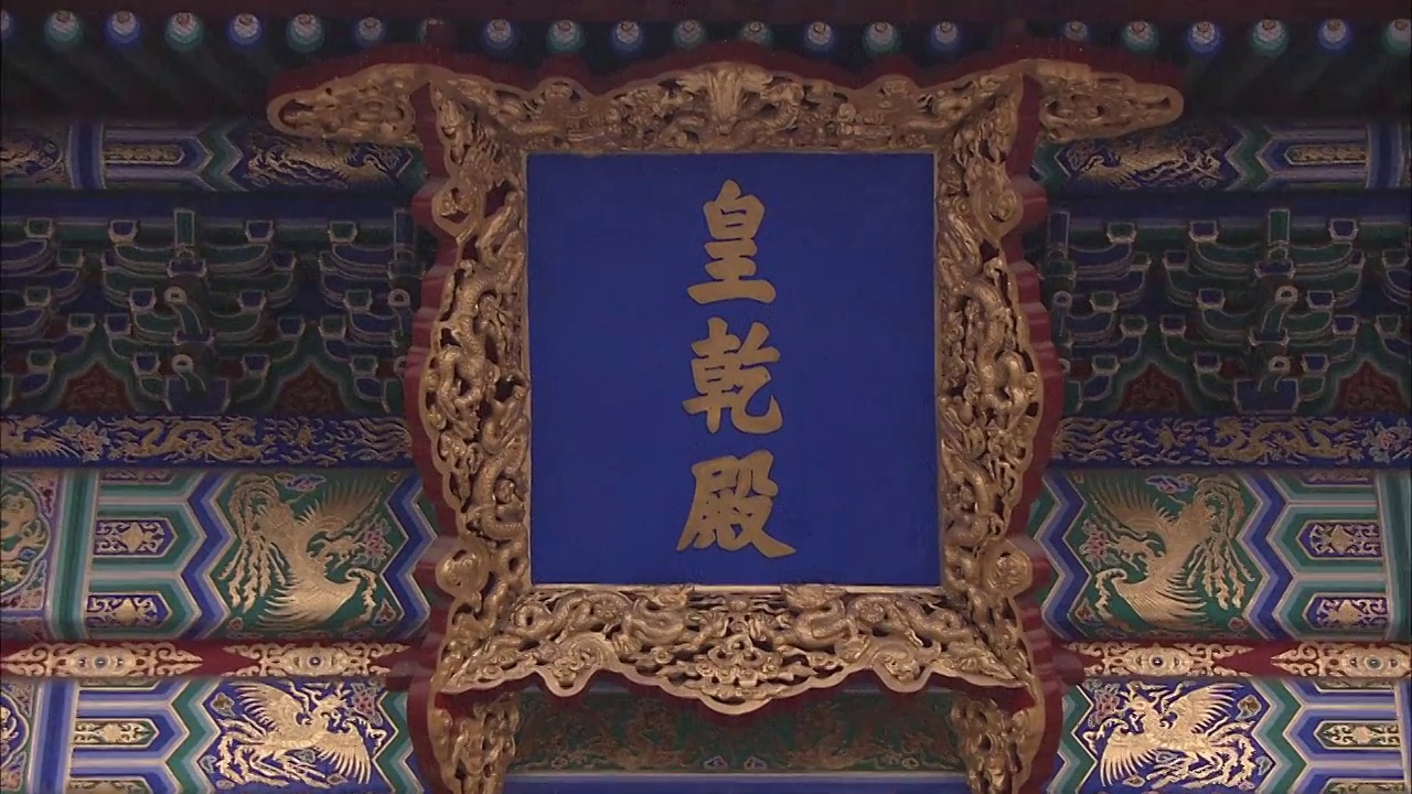 北京天坛雪景皇乾殿匾额滑轨镜头视频素材