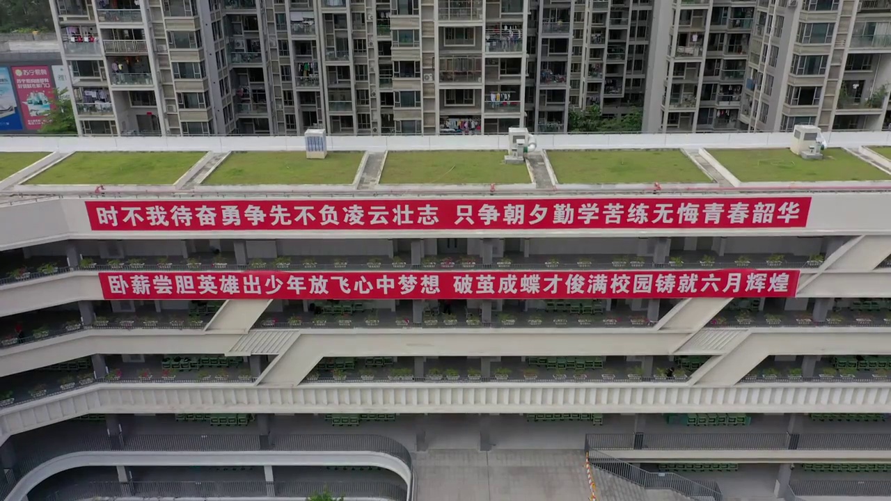 深圳平安里学校航拍视频视频素材