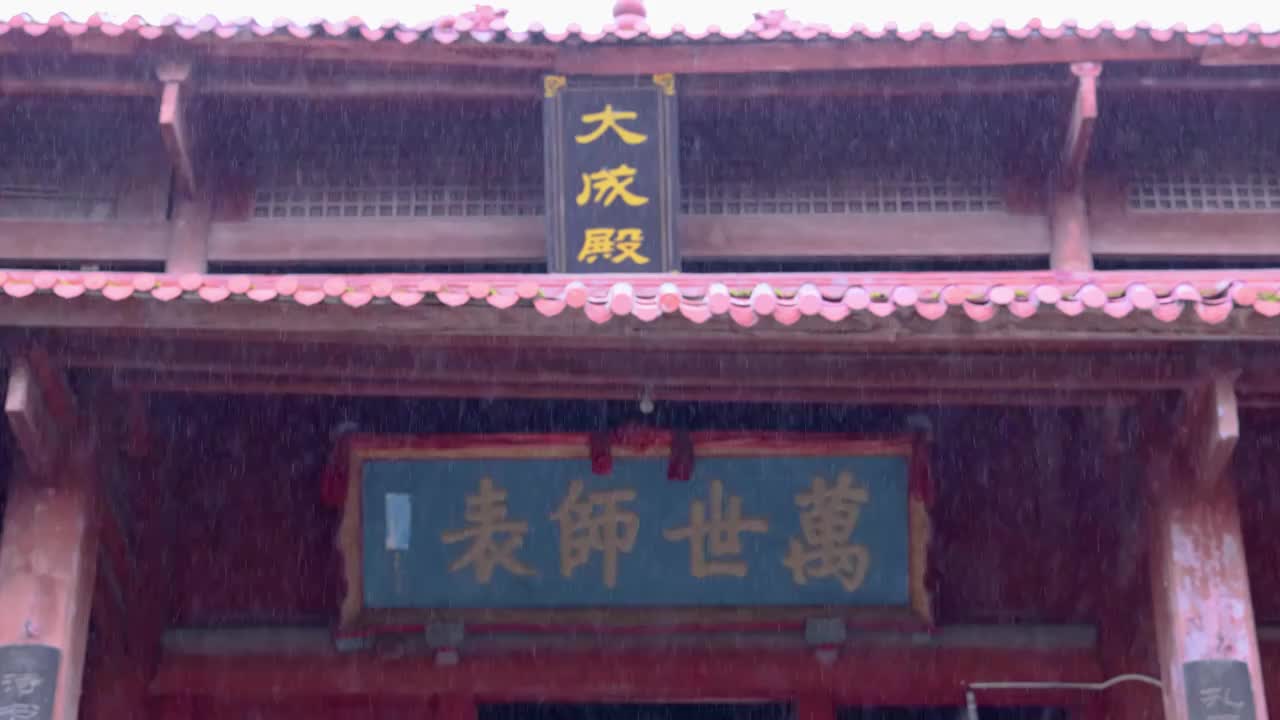 四川雅安古迹：雨中的清溪文庙大成殿与万世师表牌匾视频素材