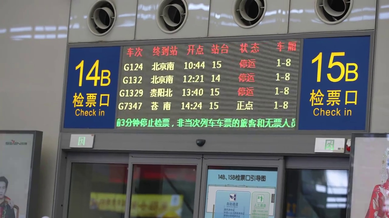上海虹桥站指示牌特写视频素材