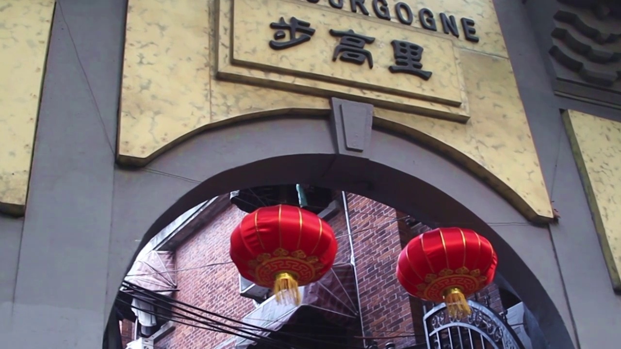 上海传统石库门建筑步高里弄堂大门视频下载