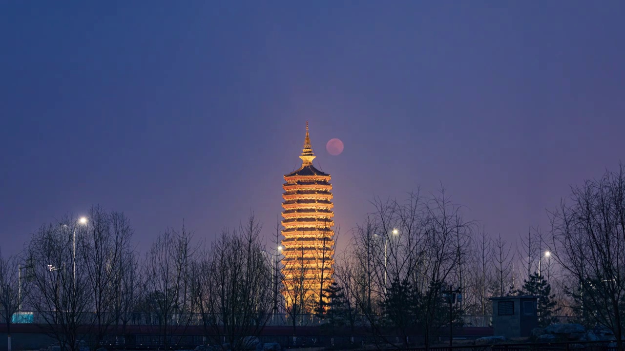 北京通州燃灯塔满月升视频下载