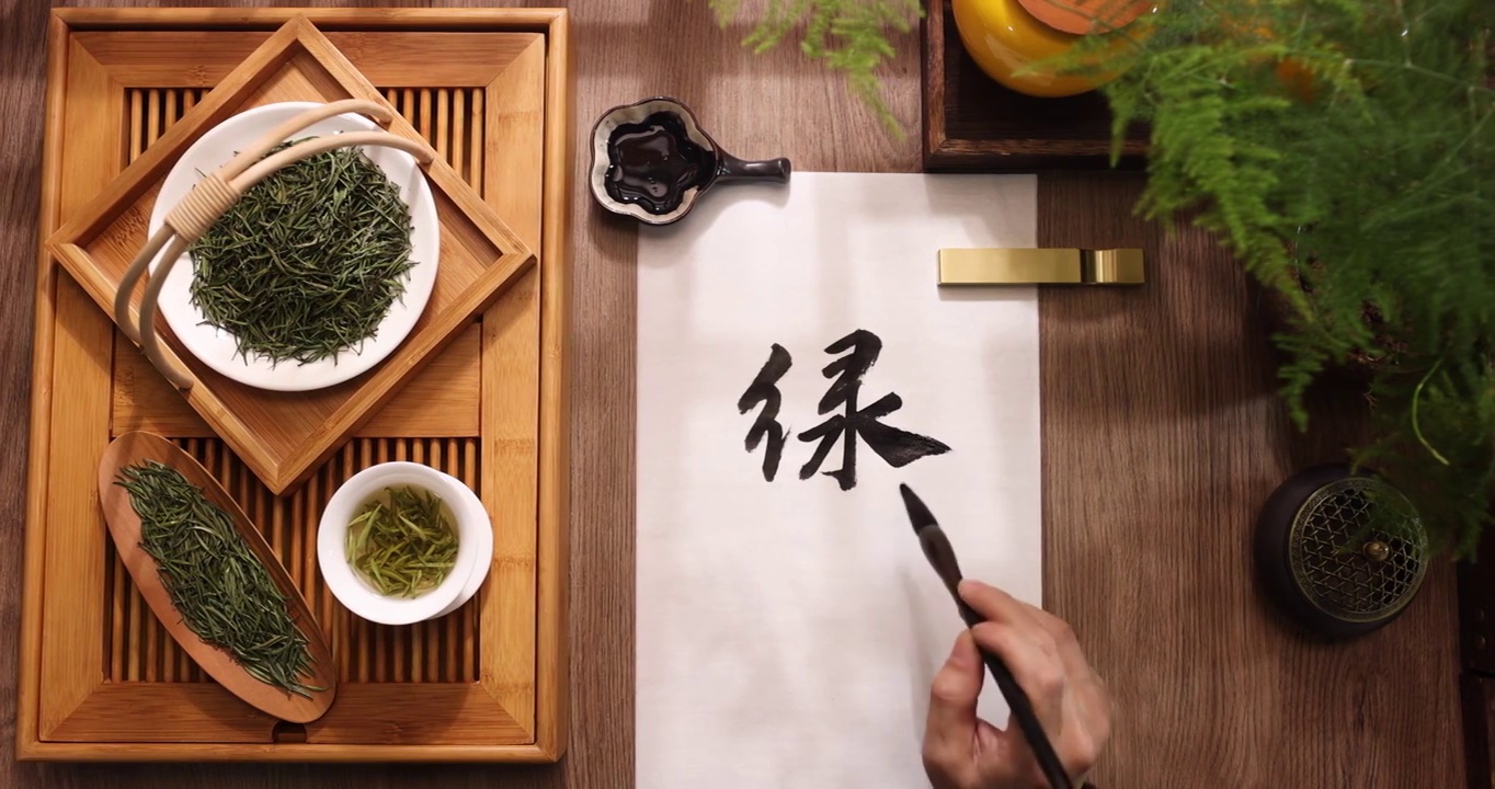 绿茶,写毛笔字,茶概念,传统文化视频下载