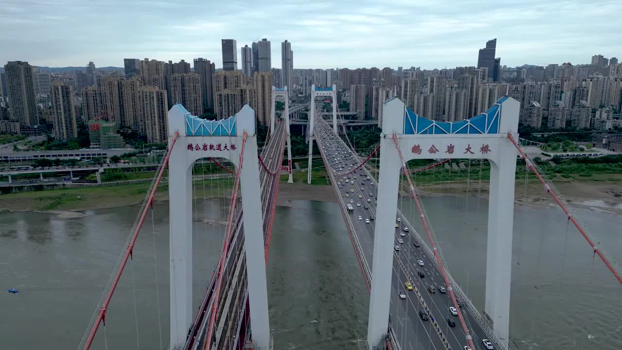 鹅公岩长江大桥视频下载
