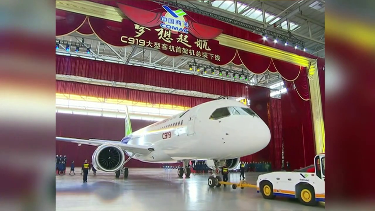 中国国产大飞机C919自主创新中国制造中国智造商业首飞（选编）视频下载