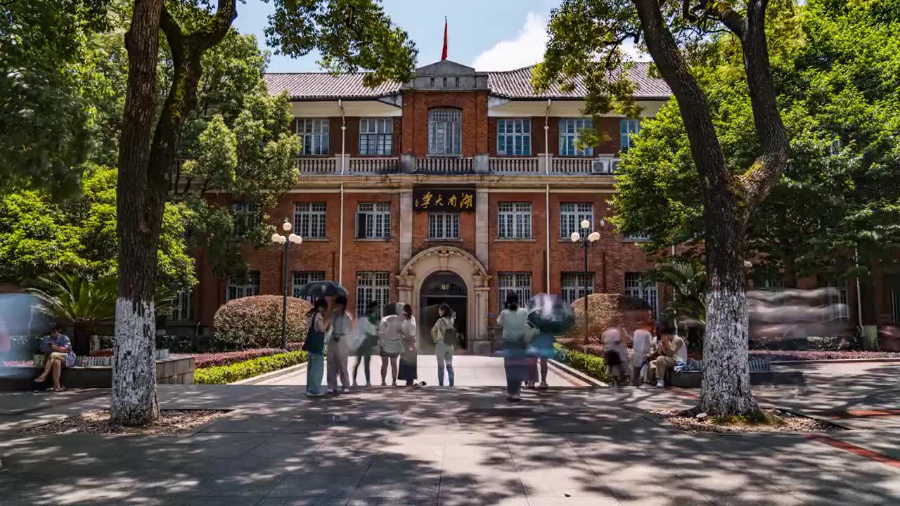 8K震撼湖南大学高等学府红楼地标人流延时视频下载