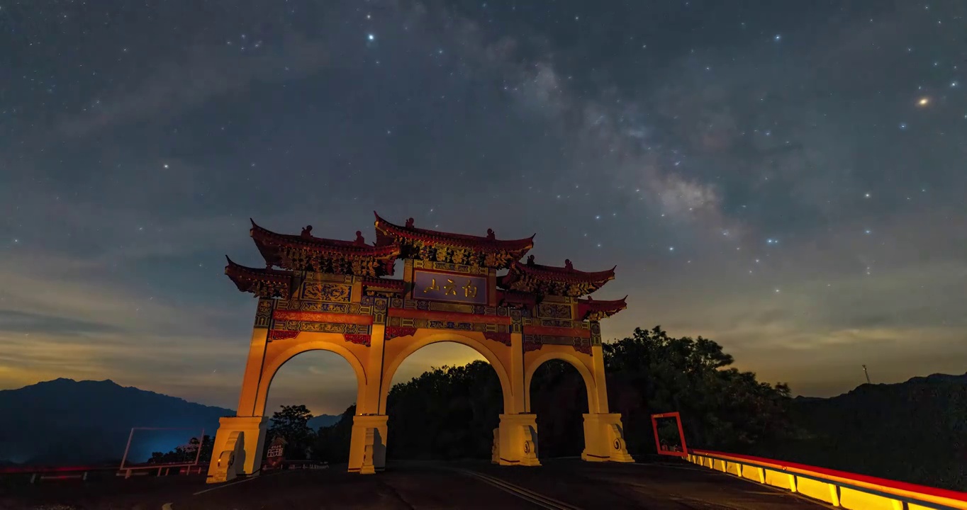 河南省洛阳市白云山旅游度假区银河升起视频下载