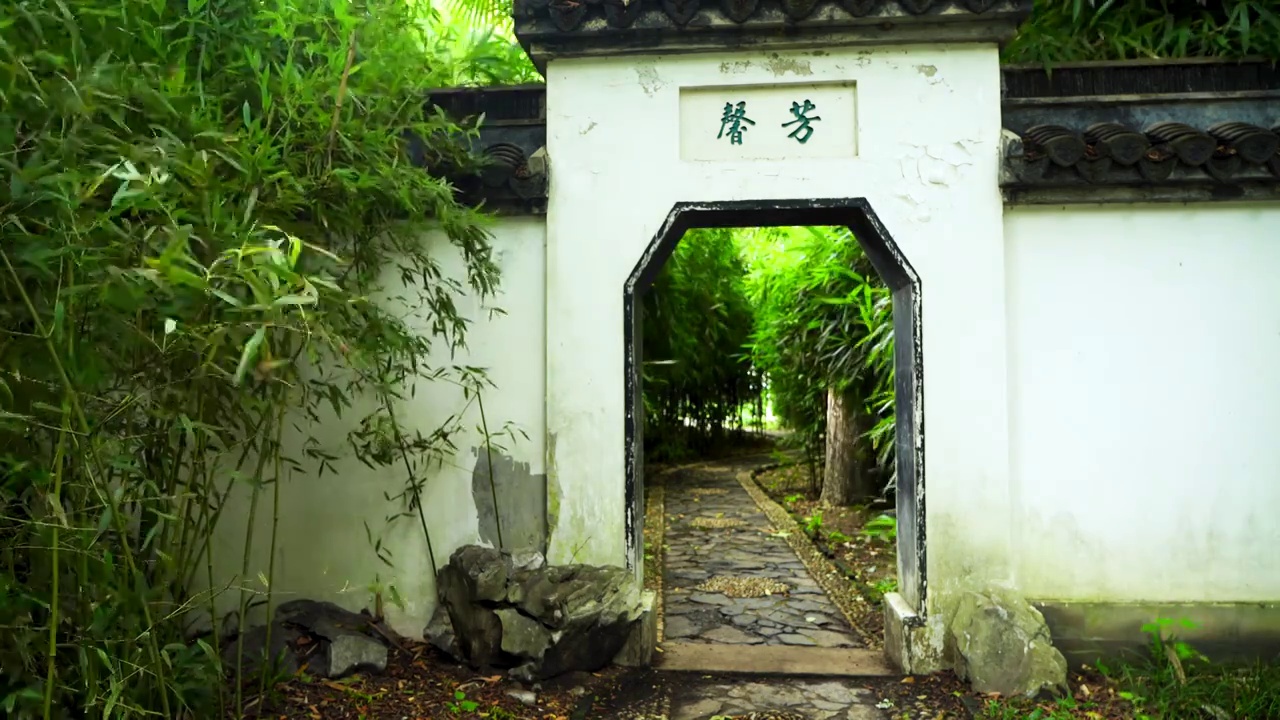 江南园林中式庭院洞门竹林竹子框景的唯美古风空镜视频下载