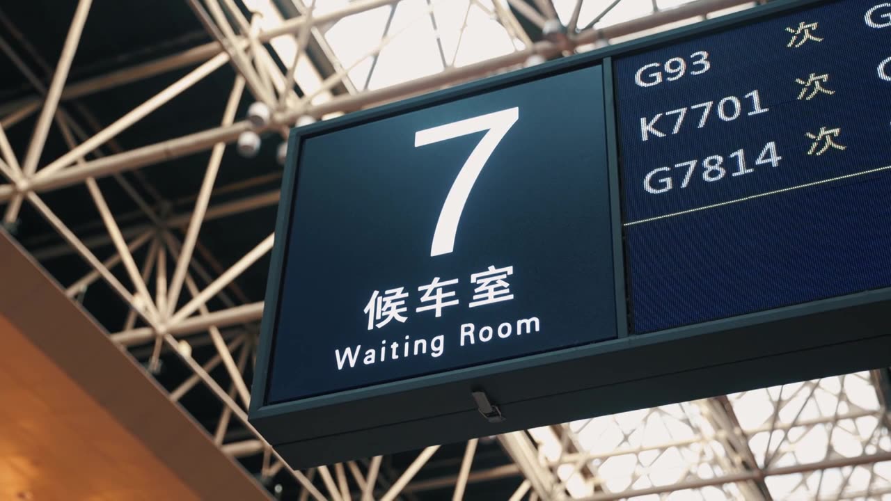 北京西站火车站候车厅指示牌视频下载