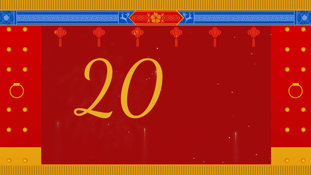 中国古典风格2024年元旦龙年新年快乐片头落版红色喜庆风格，故宫古风传统式样传统花纹动画创意贺卡请柬视频下载