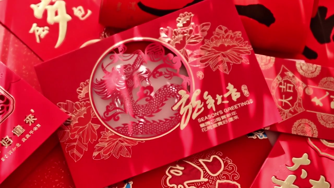 中国传统节日新年春节龙年福字对联剪纸贺卡红包视频素材