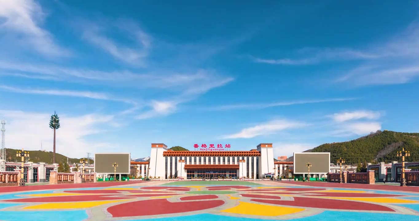 云南省迪庆藏族藏族香格里拉火车站延时摄影视频下载