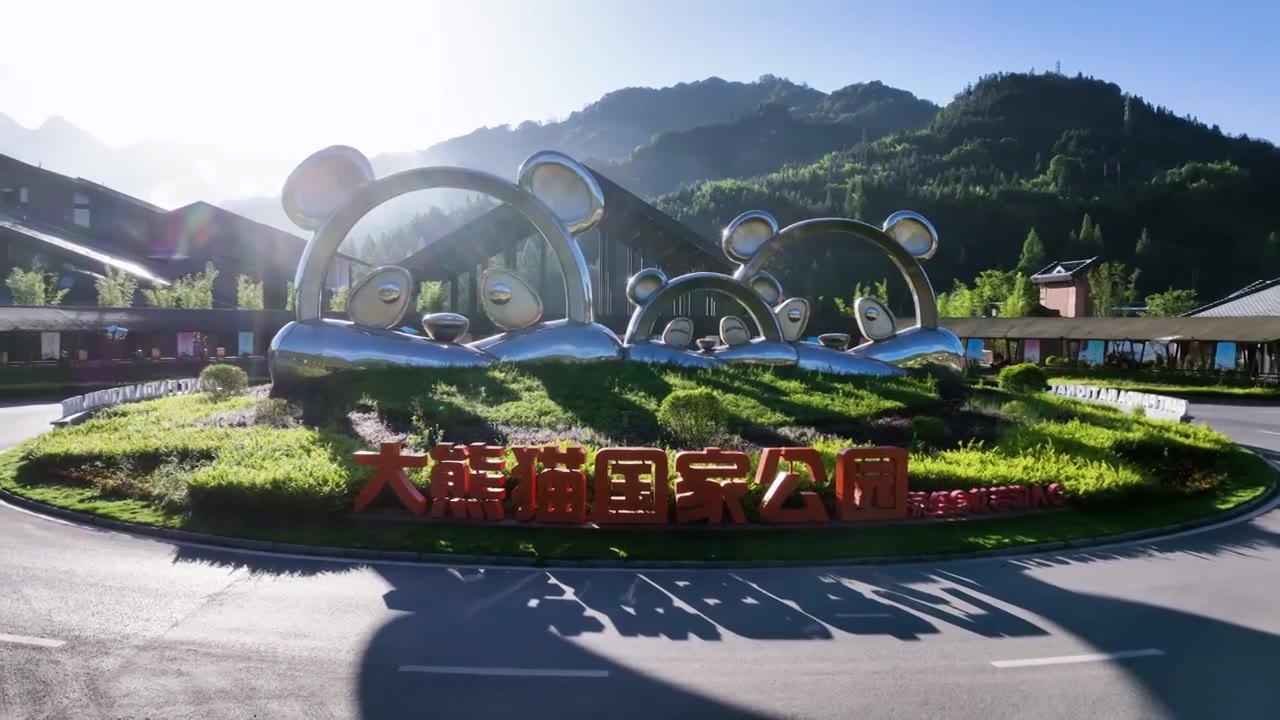 清雅秀丽绿美山村大熊猫国家公园南入口标志视频素材