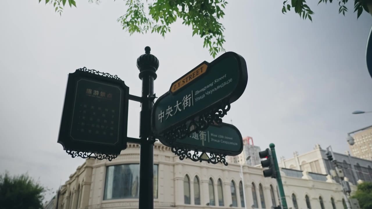 【正版素材】哈尔滨中央大街4181视频下载